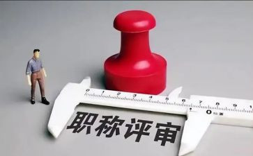 评高级职称的工作总结优秀5篇