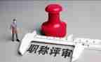 评高级教师个人述职报告8篇