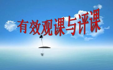 语文讲评课教学反思5篇