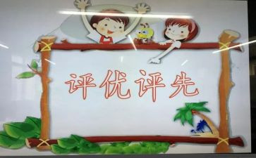 学生评优主要事迹8篇