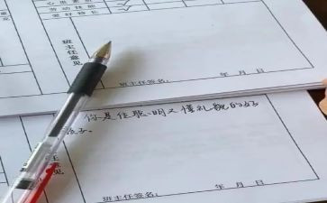 读后感评语作文模板7篇