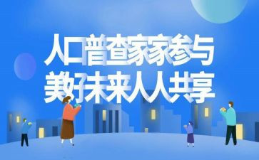 普查工作总结通用5篇