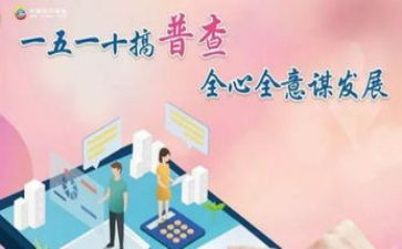 普查工作个人先进事迹6篇