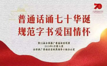 普通话作文作文优质8篇