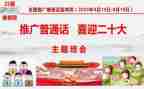 普通话教案优秀7篇