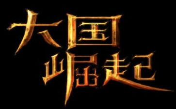 为中华之崛起而读书演讲稿6篇
