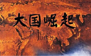崛起中华作文优质8篇