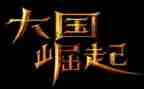 为中华之崛起而读书演讲稿6篇