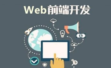 前端工作总结7篇