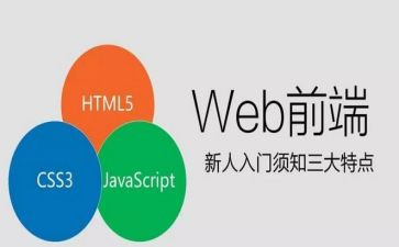 web前端工作总结7篇