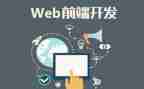 前端工作总结7篇