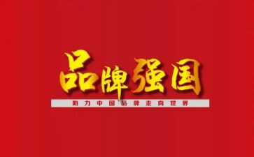 强国的事迹5篇