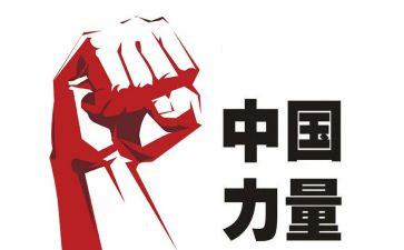 科技强国的心得体会8篇