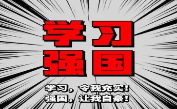 谈教育强国心得体会8篇