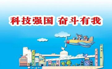 建设强国心得体会范文8篇
