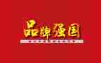 强国的事迹5篇