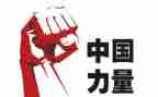 科技强国的心得体会8篇
