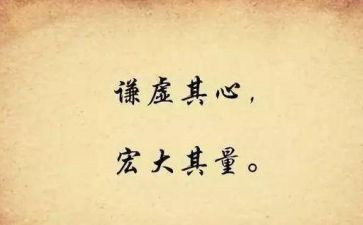 谦虚的作文模板6篇
