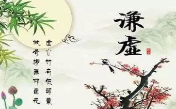 说谦虚作文7篇