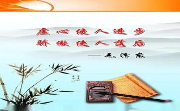 谈谦虚的作文5篇