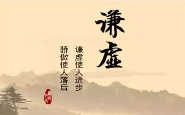 谦虚作文800字7篇