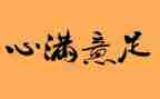 谈谦虚作文500字8篇