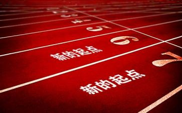 起点作文500字8篇