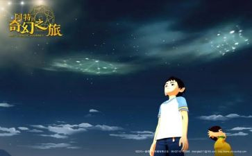 x的奇幻之旅读后感8篇