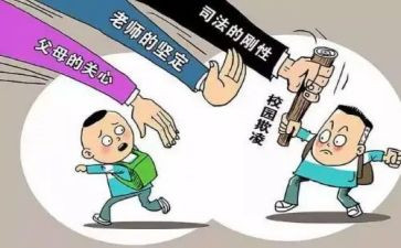 校园欺凌的作文600字5篇