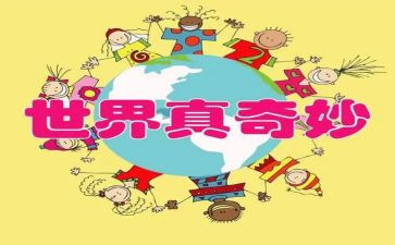 奇妙的梦作文8篇