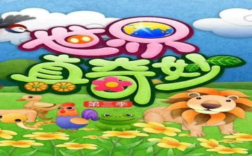 最奇妙的蛋的读后感7篇