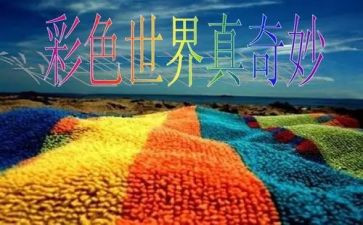 最奇妙的蛋教案反思5篇