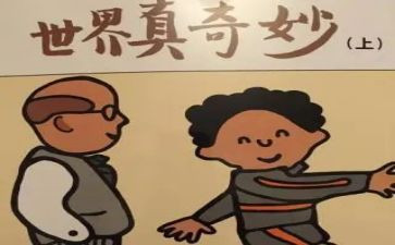 奇妙的梦想象作文6篇