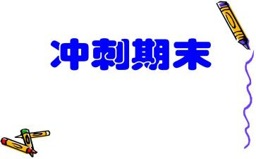 七上英语教师期末总结模板6篇