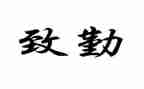销售内勤岗工作总结参考8篇