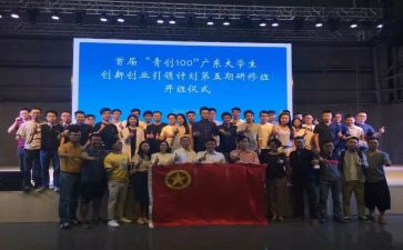申请青创申请书参考5篇