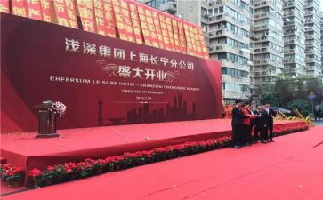 庆典类活动策划5篇