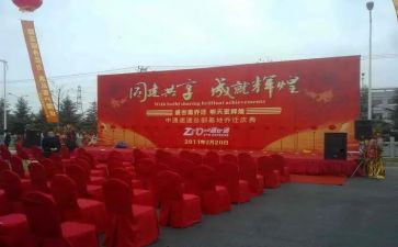两周年庆典活动策划6篇