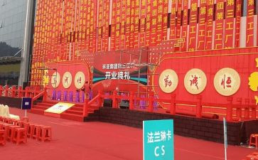 两周年庆典活动策划最新7篇