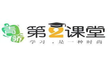 青骄课堂的心得体会7篇
