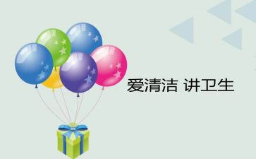 清洁工的爱作文最新5篇