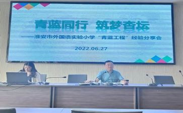 青蓝教师工作计划6篇