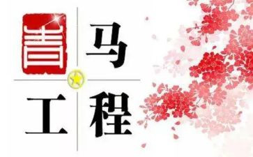 2023年青马班心得体会6篇
