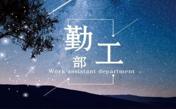 学校后勤工作月总结最新6篇