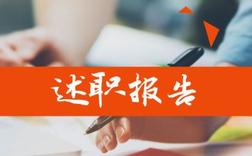 2024团青述职报告范文最新7篇