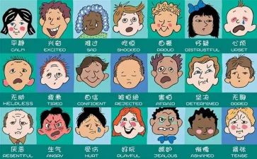 管理情绪的教案7篇