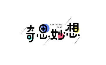 我的奇思妙想四年级作文通用8篇