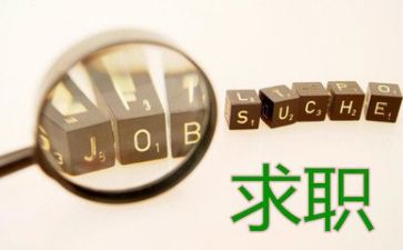 毕业求职自我鉴定6篇