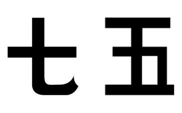 七五2023普法工作计划通用6篇