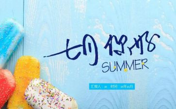 2024年七月份安全工作总结6篇